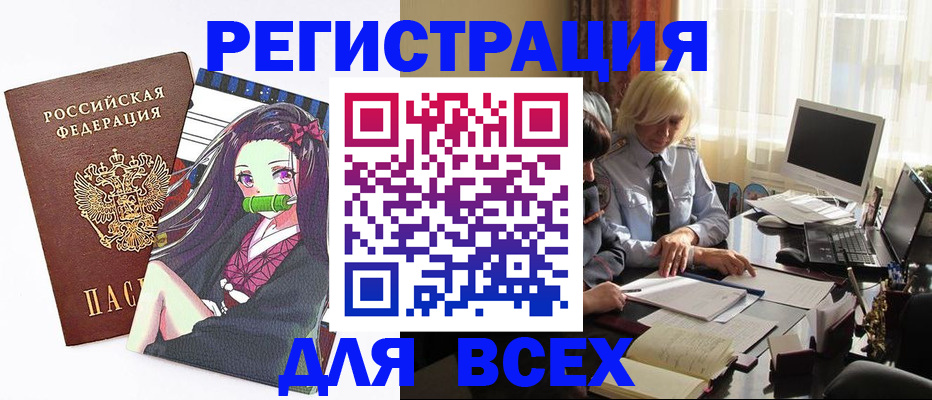 временная регистрация законно в Мариинске