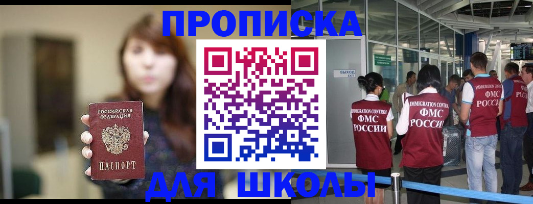 временная регистрация недорого в Мариинске